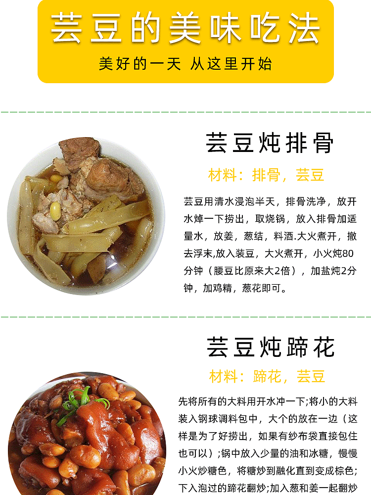 杂粮花芸豆