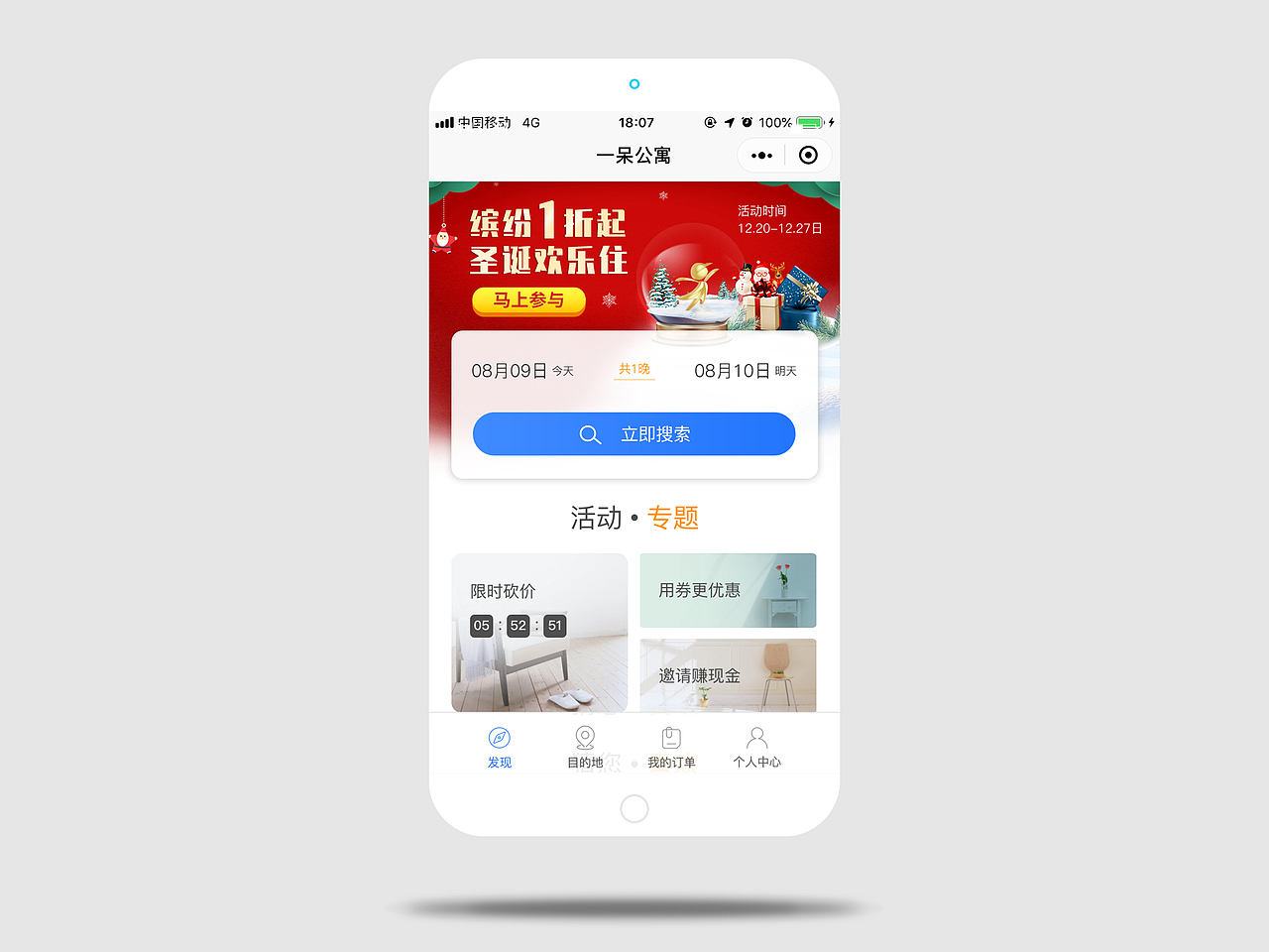 小程序首页banner（图ZMjQ2MDAwMzc2） - 运营设计 - 站酷设计师Q_xf原创素材 - 站酷ZCOOL