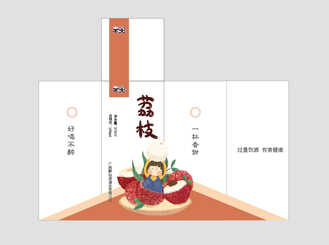 多口味水果酒——系列化包装设计