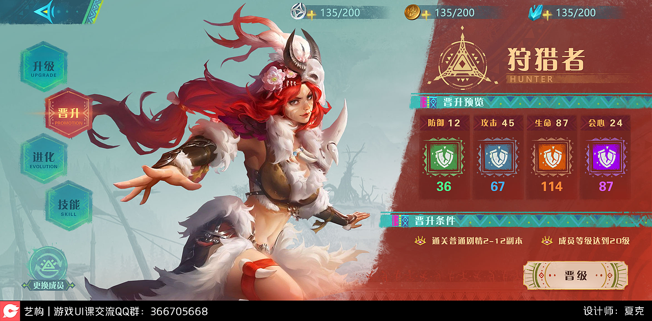 艺构课程 | 分享一波学员界面作品（图ZMjcyMDQyNTMy） - 游戏UI - 站酷设计师YIGOUI原创素材 - 站酷ZCOOL
