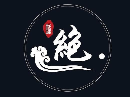 寿司折页