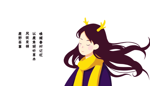 鹿野茶事 — 现代桃花源（图ZMTUzMjczMTQ4） - 品牌 - 站酷设计师CCA创意事务所原创素材 - 站酷ZCOOL