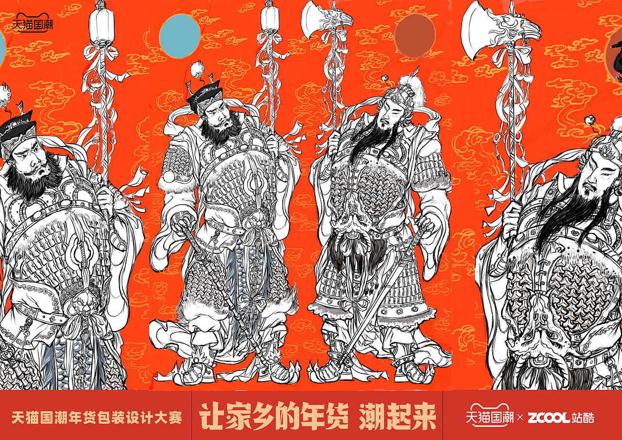 年货---门神（图ZMjM5NzA2OTky） - 包装 - 站酷设计师中国传统武将绘本原创素材 - 站酷ZCOOL