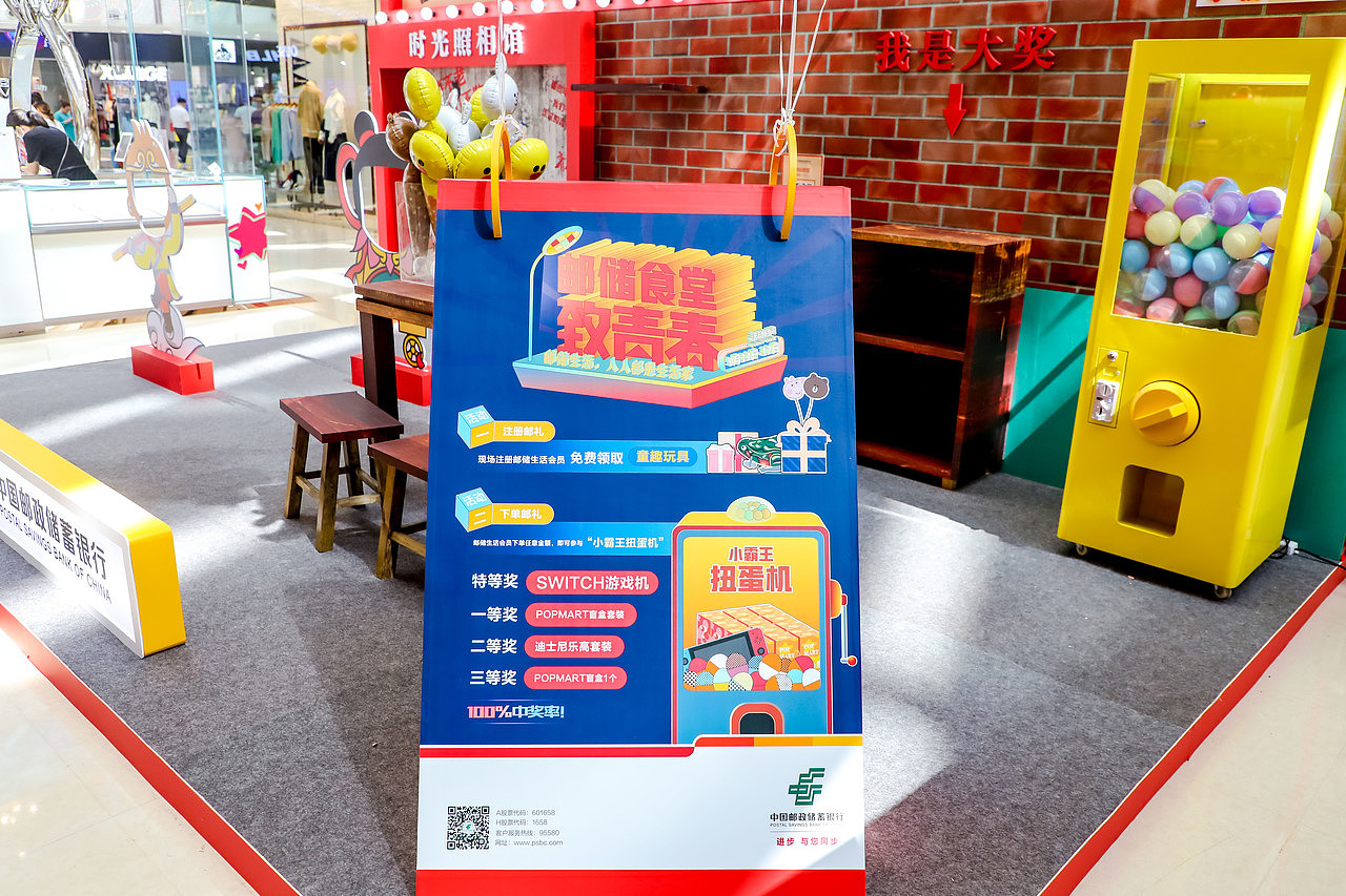 中国邮储银行江西分行——《邮储食堂·致青春》