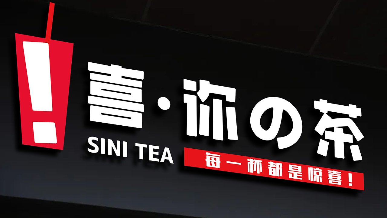 JING.BRAND 惊点品牌案例（图ZMjc0NzgwMDM2） - 品牌 - 站酷设计师JING惊点原创素材 - 站酷ZCOOL