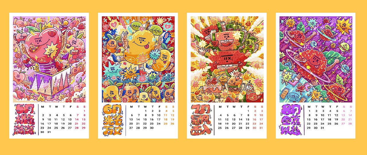 2022年开心呀 日历~（图ZMjgyNDI4MDgw） - 商业插画 - 站酷设计师Mirror小学徒原创素材 - 站酷ZCOOL