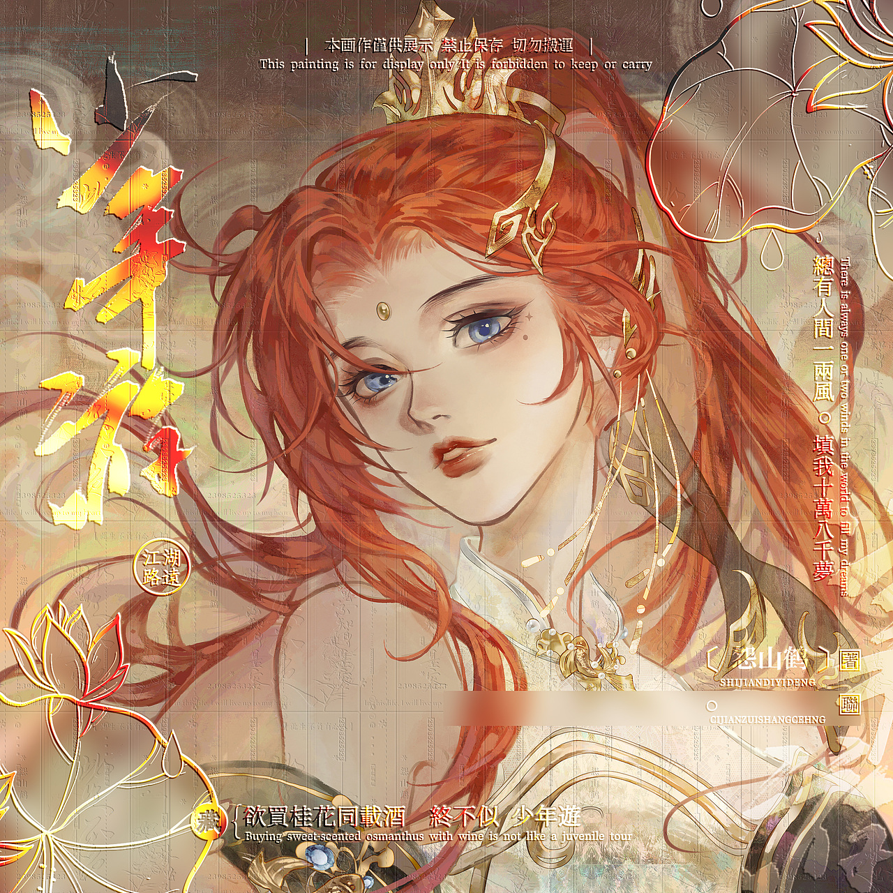 浮生般若（图ZMzUyMjMzOTI4） - 商业插画 - 站酷设计师怨山鹤原创素材 - 站酷ZCOOL