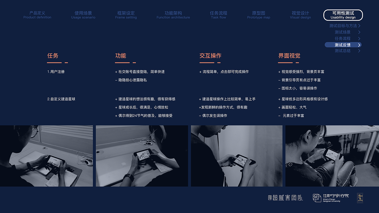 《15度星球》—款星球养成游戏app