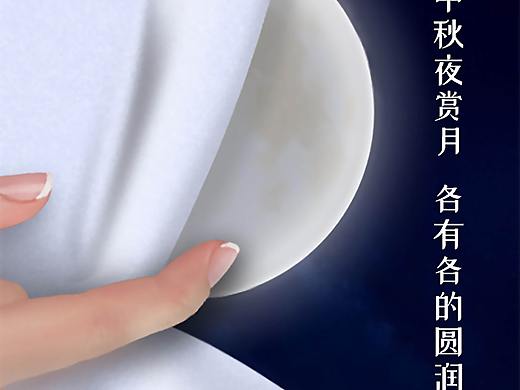 #美娘中秋创意海报#总有一处月，是为你皎洁