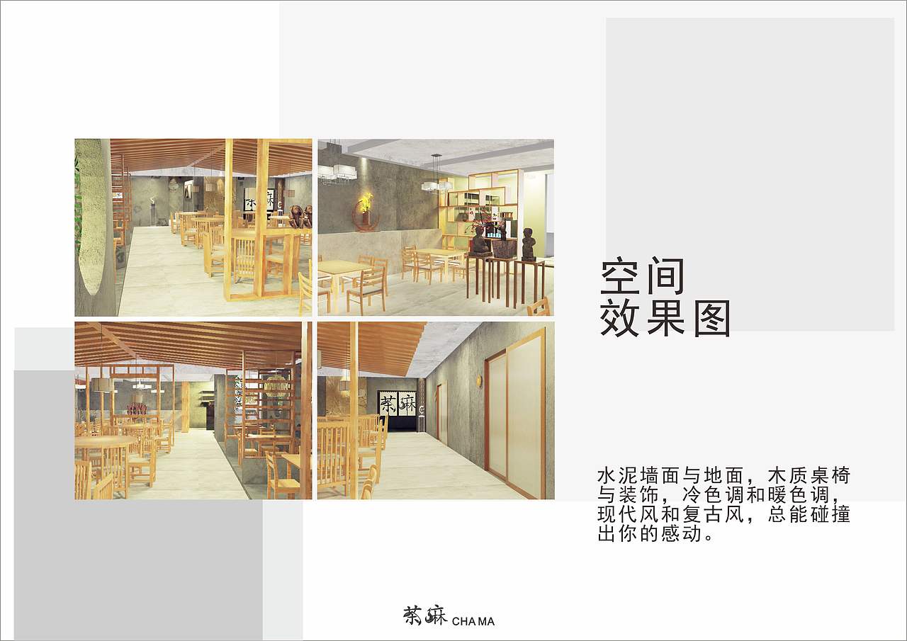 茶麻川菜餐厅（图ZMTQ2NTU5Njky） - 展陈设计 - 站酷设计师梨子很甜原创素材 - 站酷ZCOOL