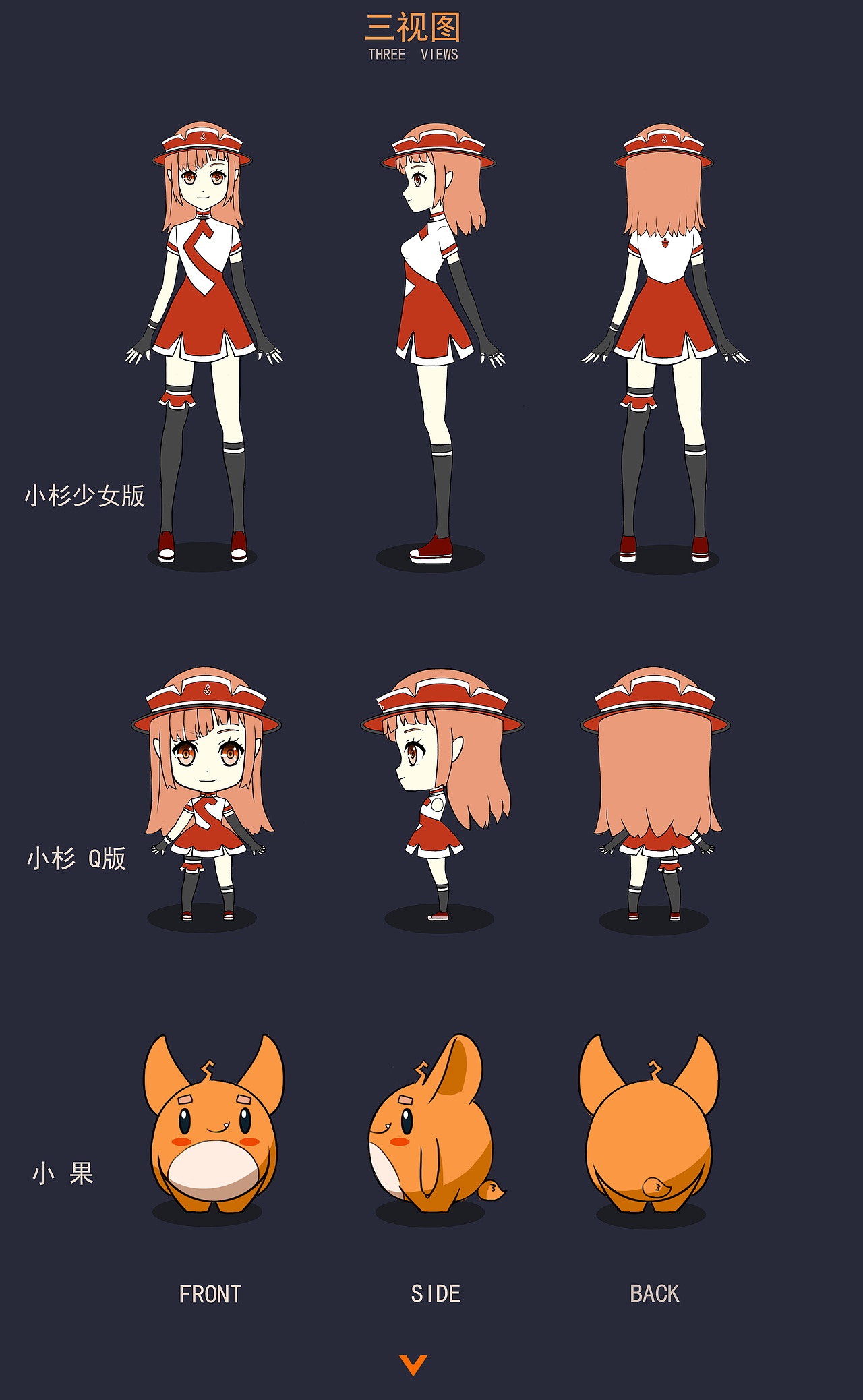 杉果游戏吉祥物设计（图ZNDQ5NzExMTY=） - 品牌 - 站酷设计师何洛樱原创素材 - 站酷ZCOOL