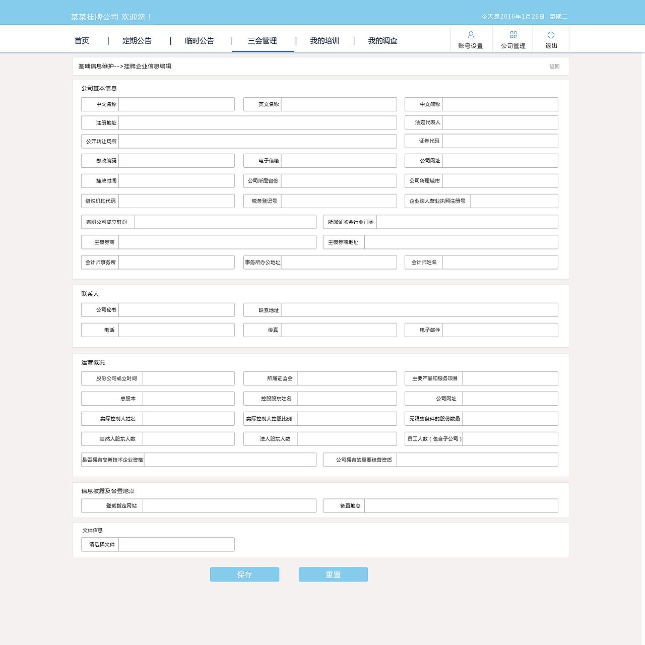 前台和后台界面