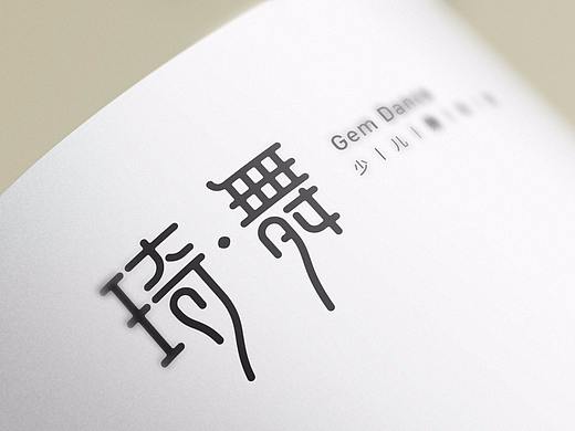 舞蹈培训品牌logo设计