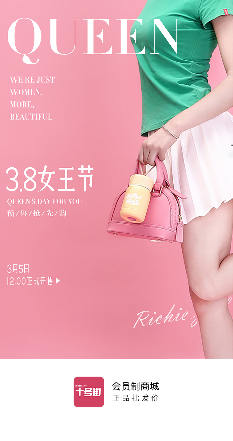 3.8女神节专题活动 女人节（图ZMTQ3NjI5MTMy） - 运营设计 - 站酷设计师爱的故事上G原创素材 - 站酷ZCOOL