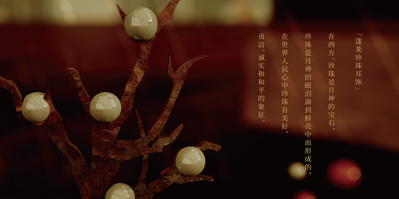 【阴阳师周边设计-辉夜姬篇】参赛设计