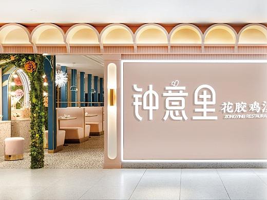 钟意里花胶鸡汤 - 麦设计出品
