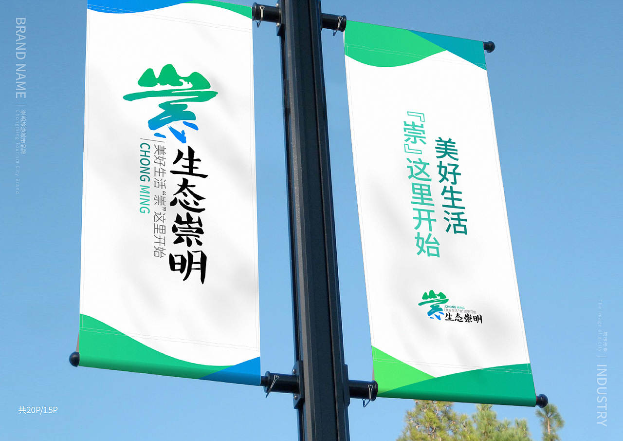 崇明生态旅游