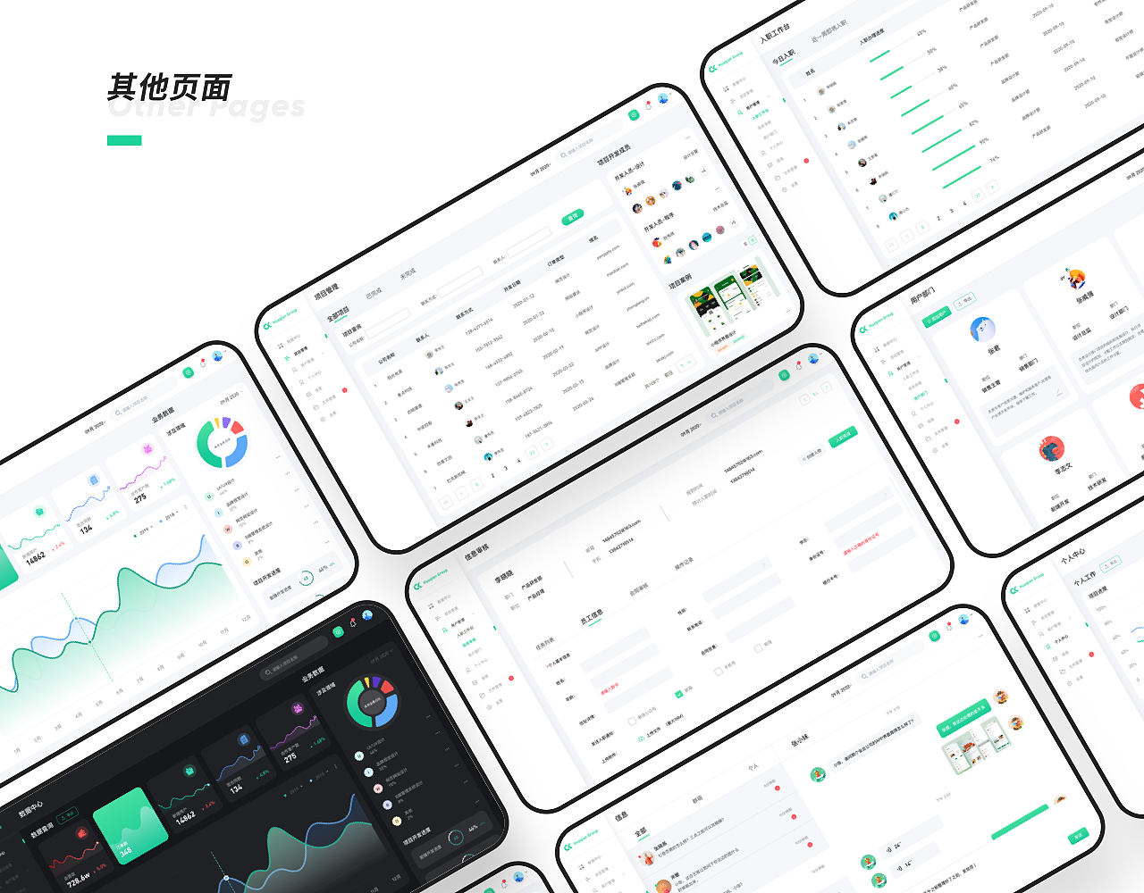 B端 /后台管理系统