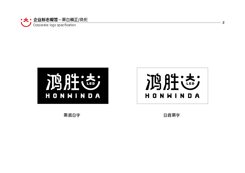 电子产业部分vi手册