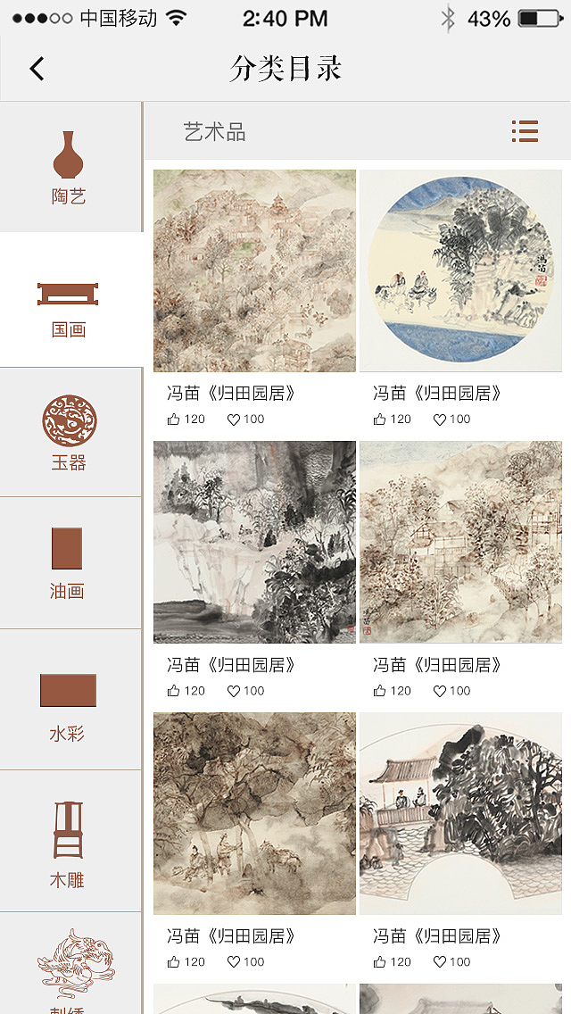 集美APP设计（图ZNzEzODU1NjQ=） - APP界面 - 站酷设计师奶酪不见了原创素材 - 站酷ZCOOL