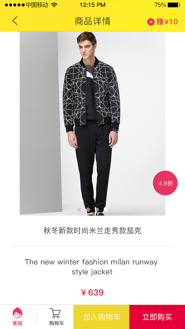 nowbuy（图ZNzU4OTc2Njg=） - APP界面 - 站酷设计师花一般的汉子原创素材 - 站酷ZCOOL