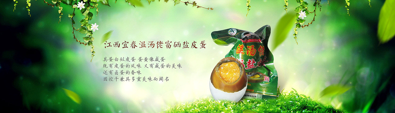 江西特产，淘宝首页（图ZNDAxNTc3MDg=） - 电商 - 站酷设计师靖翕原创素材 - 站酷ZCOOL