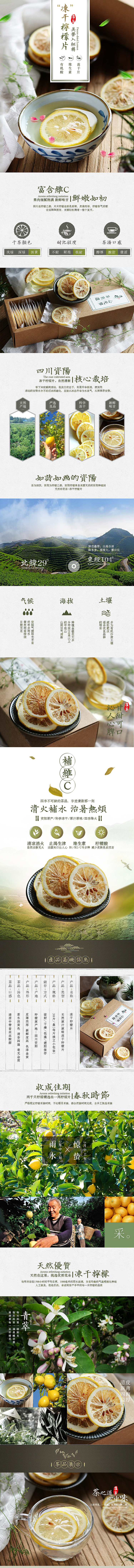柠檬片详情 古朴风（图ZOTEwMTk4Mjg=） - 电商 - 站酷设计师前路漫漫晴原创素材 - 站酷ZCOOL