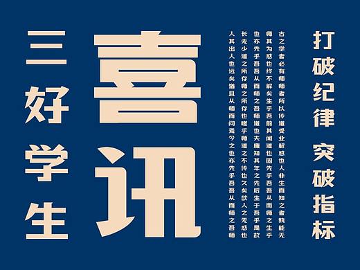 初心文创豆苗体