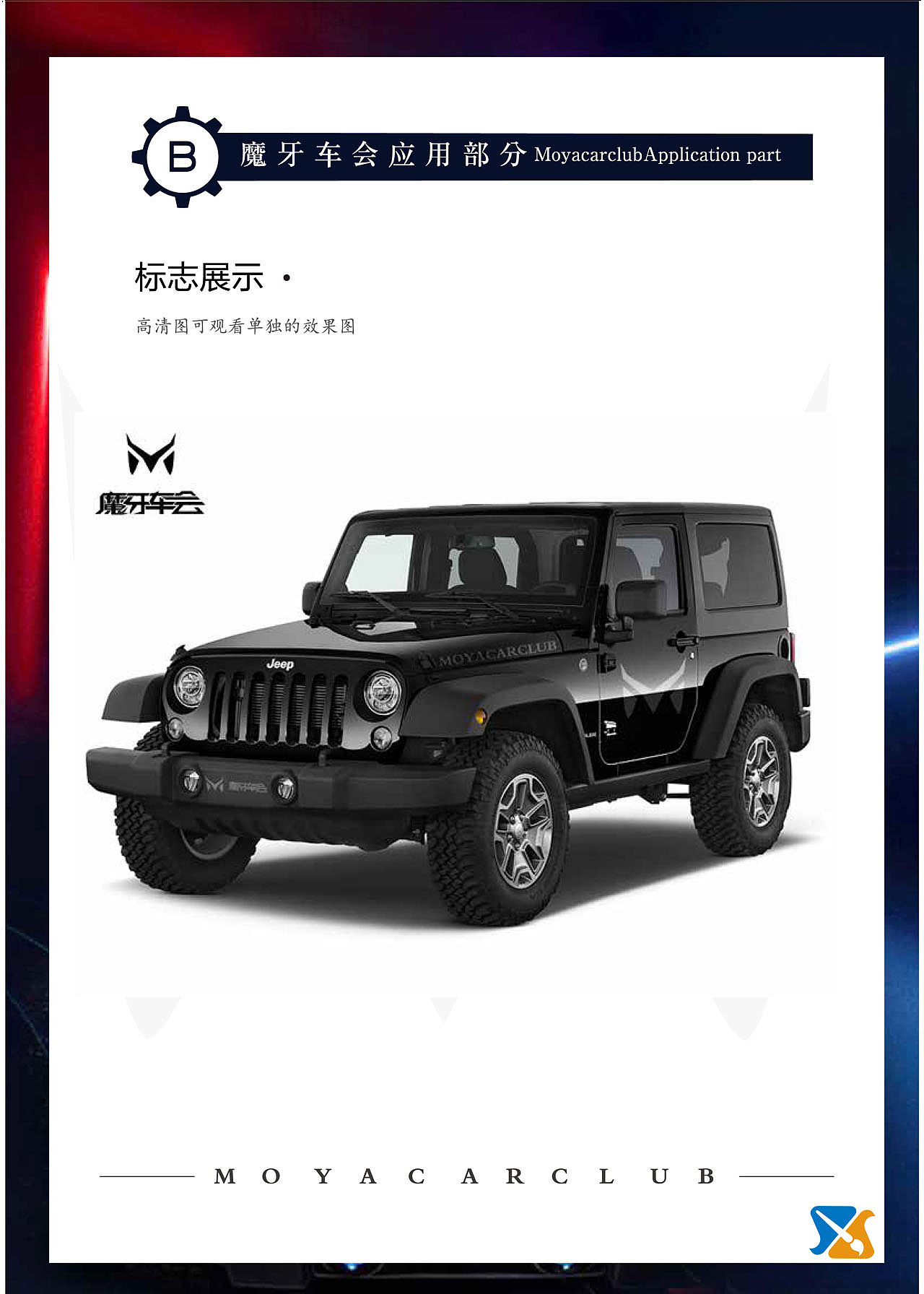 VI部份设计（图ZMjMwMzc5MDA4） - Logo - 站酷设计师超A创意原创素材 - 站酷ZCOOL