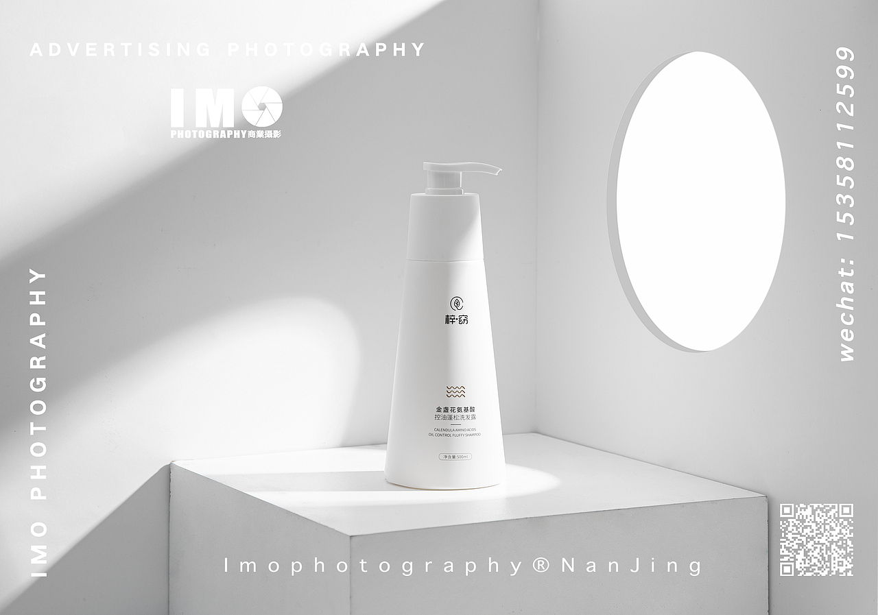 洗发水产品拍摄案例（图ZMjU5NzE2NjQ4） - 产品摄影 - 站酷设计师艺缪文化传播原创素材 - 站酷ZCOOL