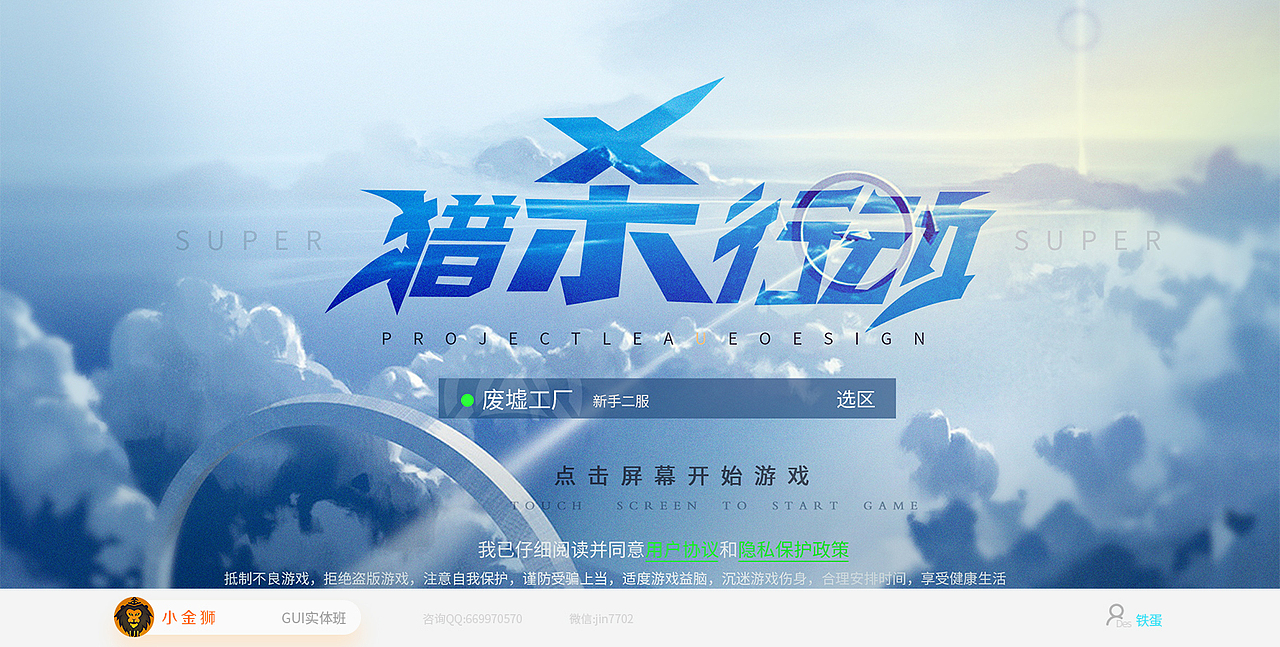 欧美暗色卡通二次元GUI界面风格集合（图ZMjY2MTI2OTky） - 游戏UI - 站酷设计师小金狮原创素材 - 站酷ZCOOL