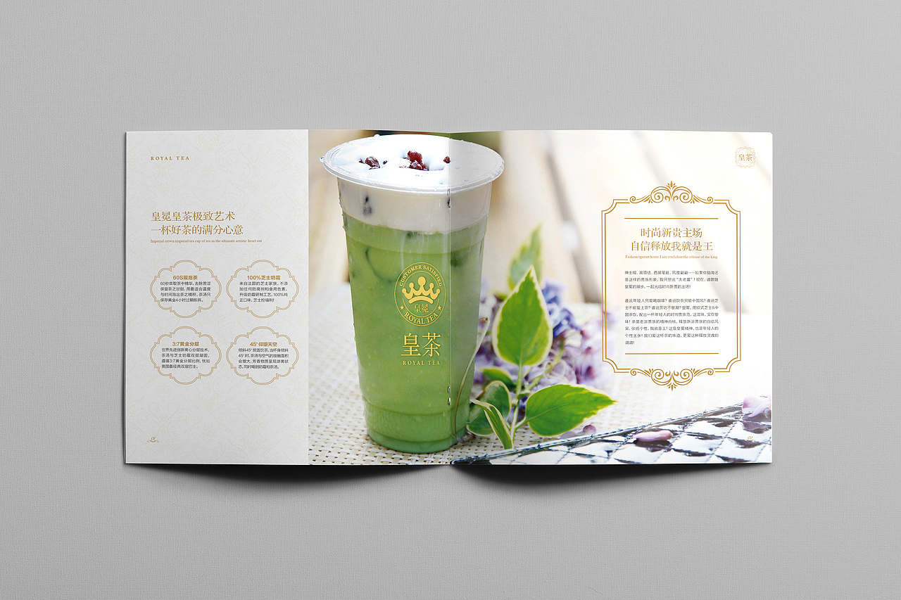 2015年总结-皇冕皇茶画册