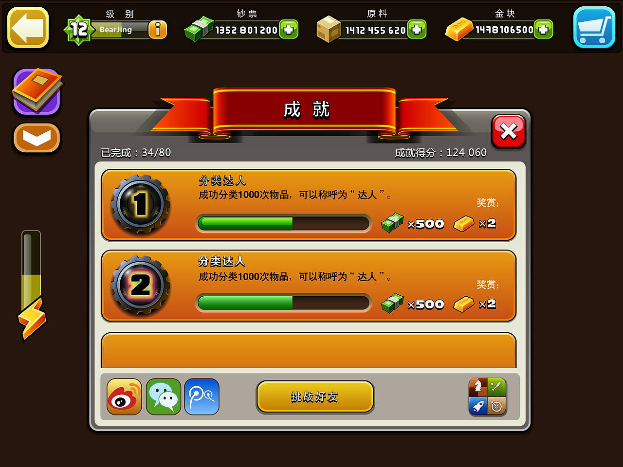 TV_Game【回收大亨】设计资料（图ZNDc3NTE5NTI=） - 游戏原画 - 站酷设计师石头仔的天空之城原创素材 - 站酷ZCOOL