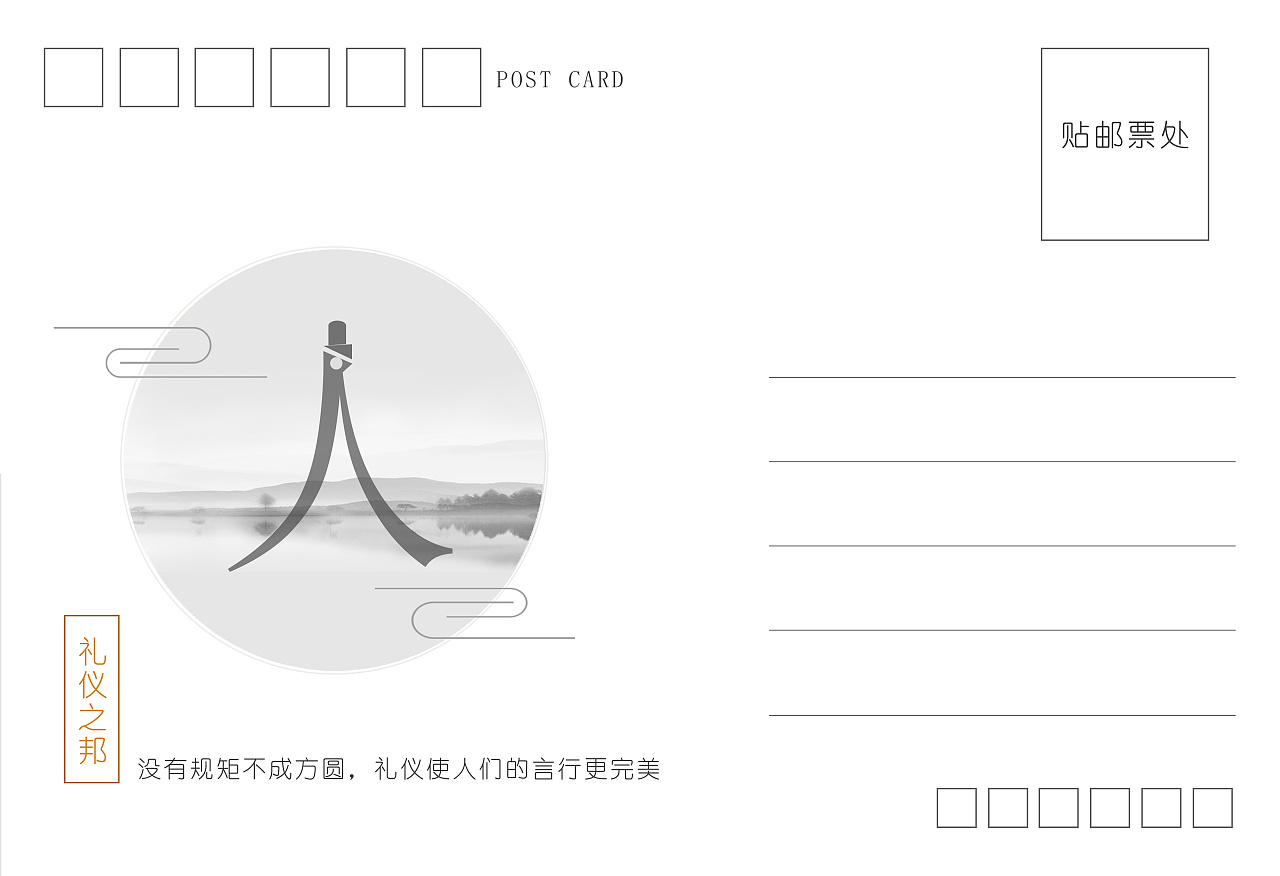 地产明信片设计|平面|宣传物料|lihuan - 原创作品 - 站酷 (ZCOOL)