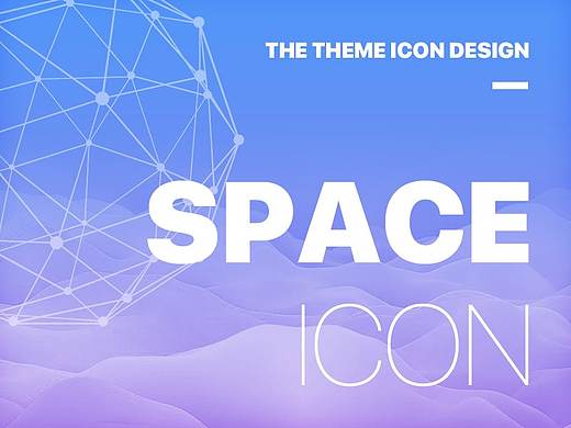 太空图标 / SPACE ICON
