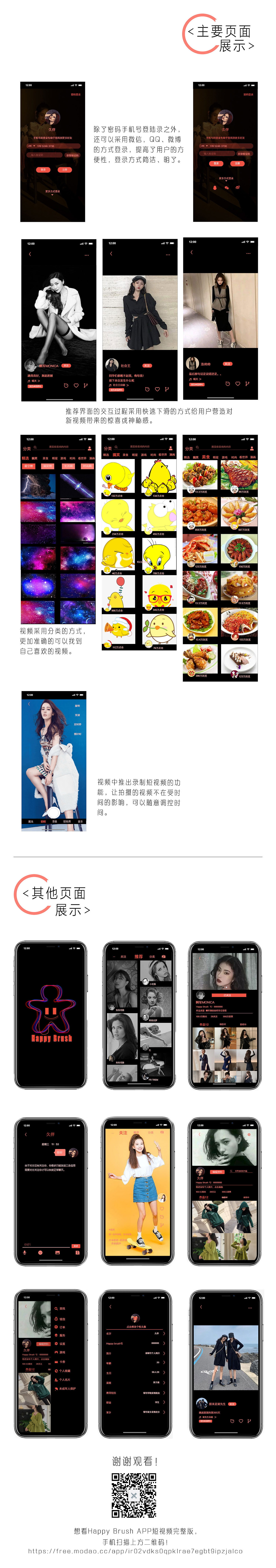 Happy BrushAPP视频（图ZMTgwOTkxOTAw） - APP界面 - 站酷设计师二十岁的青春原创素材 - 站酷ZCOOL
