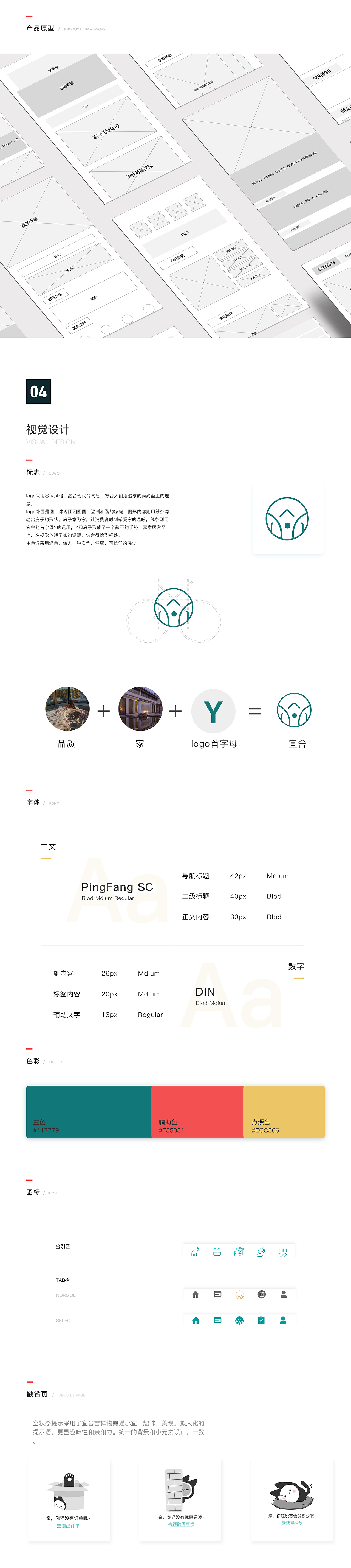 宜舍民宿小程序（图ZMjE5MjI5ODU2） - APP界面 - 站酷设计师lcnylin原创素材 - 站酷ZCOOL