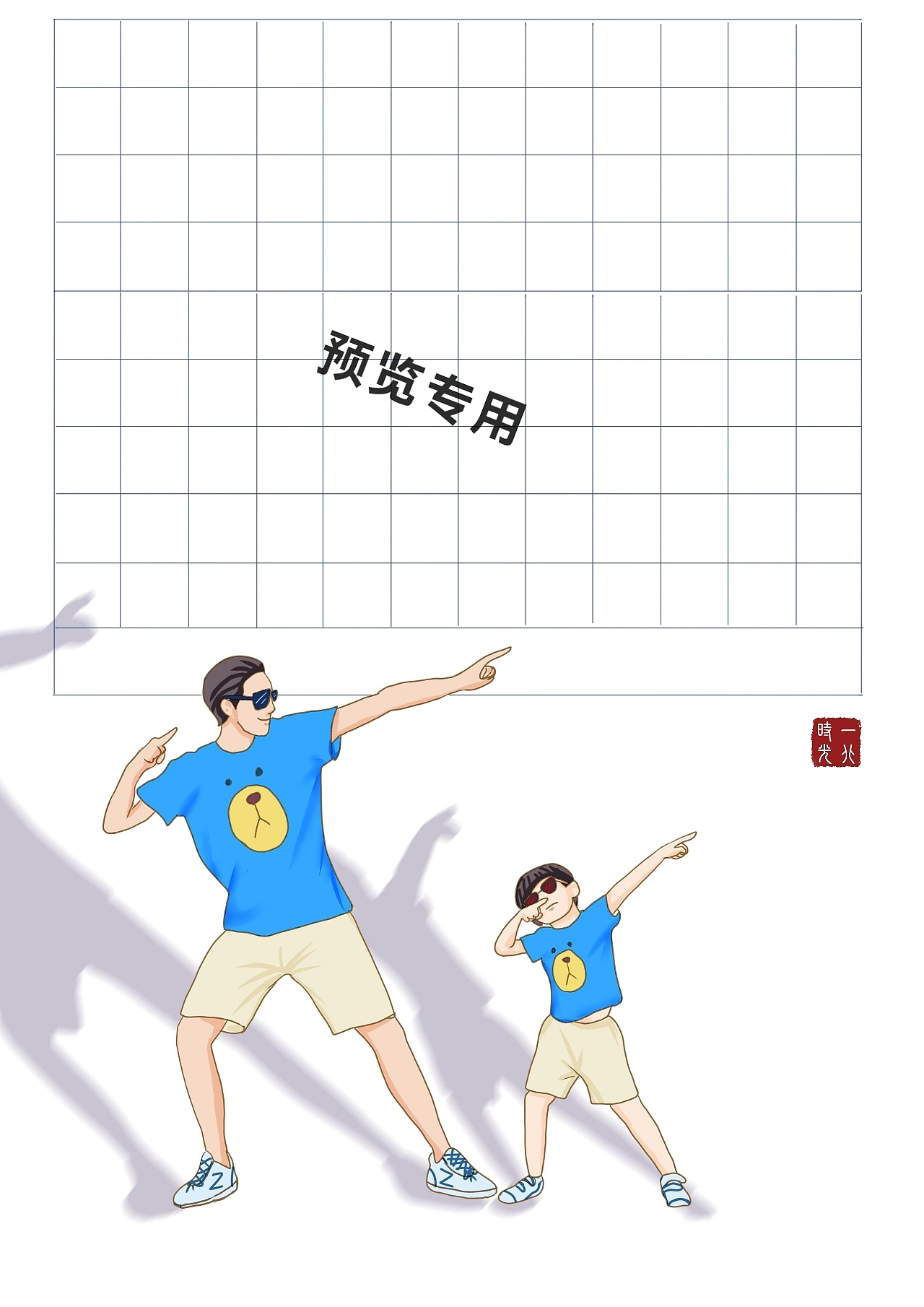 创意作品纸预览。