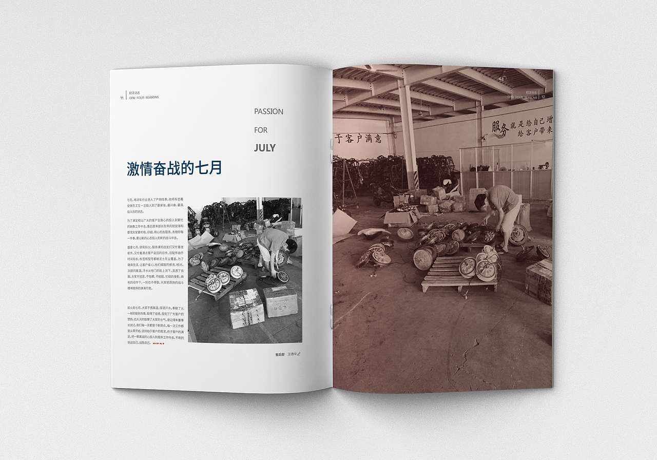 企业内刊（图ZMzUxNTQ0MzI=） - 书籍/画册 - 站酷设计师九合龙大原创素材 - 站酷ZCOOL