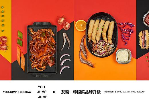 YOUJUMP品牌升级