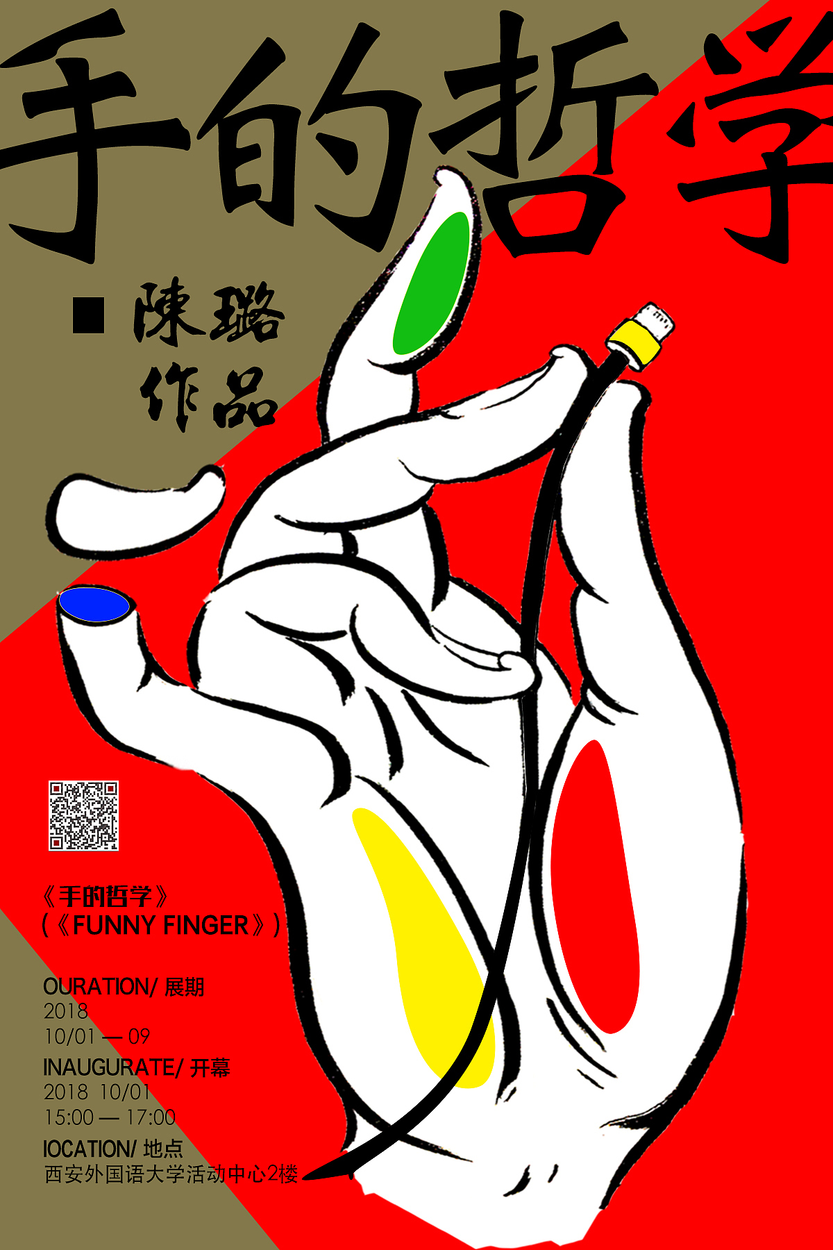 海报设计（图ZMTc4MDE3OTEy） - 海报 - 站酷设计师谷布陈陈原创素材 - 站酷ZCOOL