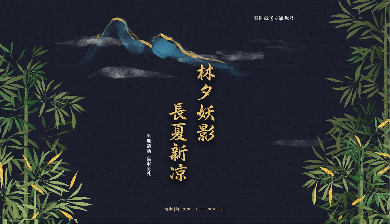 岩彩风格网页设计（图ZMjA0MTQ0NTIw） - 游戏/娱乐 - 站酷设计师yiyiwork11原创素材 - 站酷ZCOOL