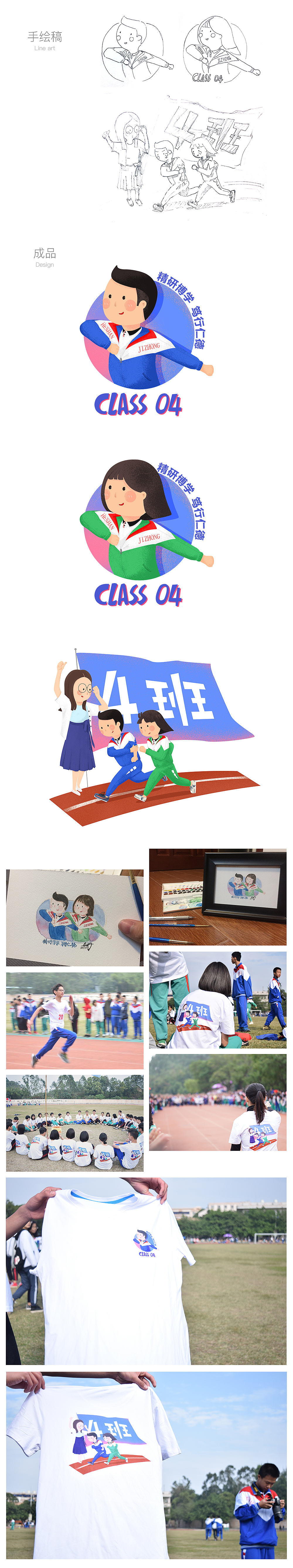 校运会班服人物原创设计（图ZOTg5NjMyODQ=） - 商业插画 - 站酷设计师2大头叔叔原创素材 - 站酷ZCOOL
