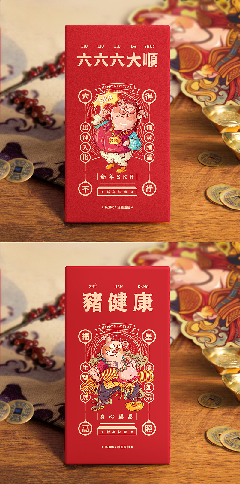 【小猪配福】打破传统风格的新春创意年货