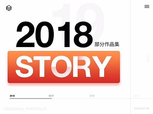 2018年度作品集