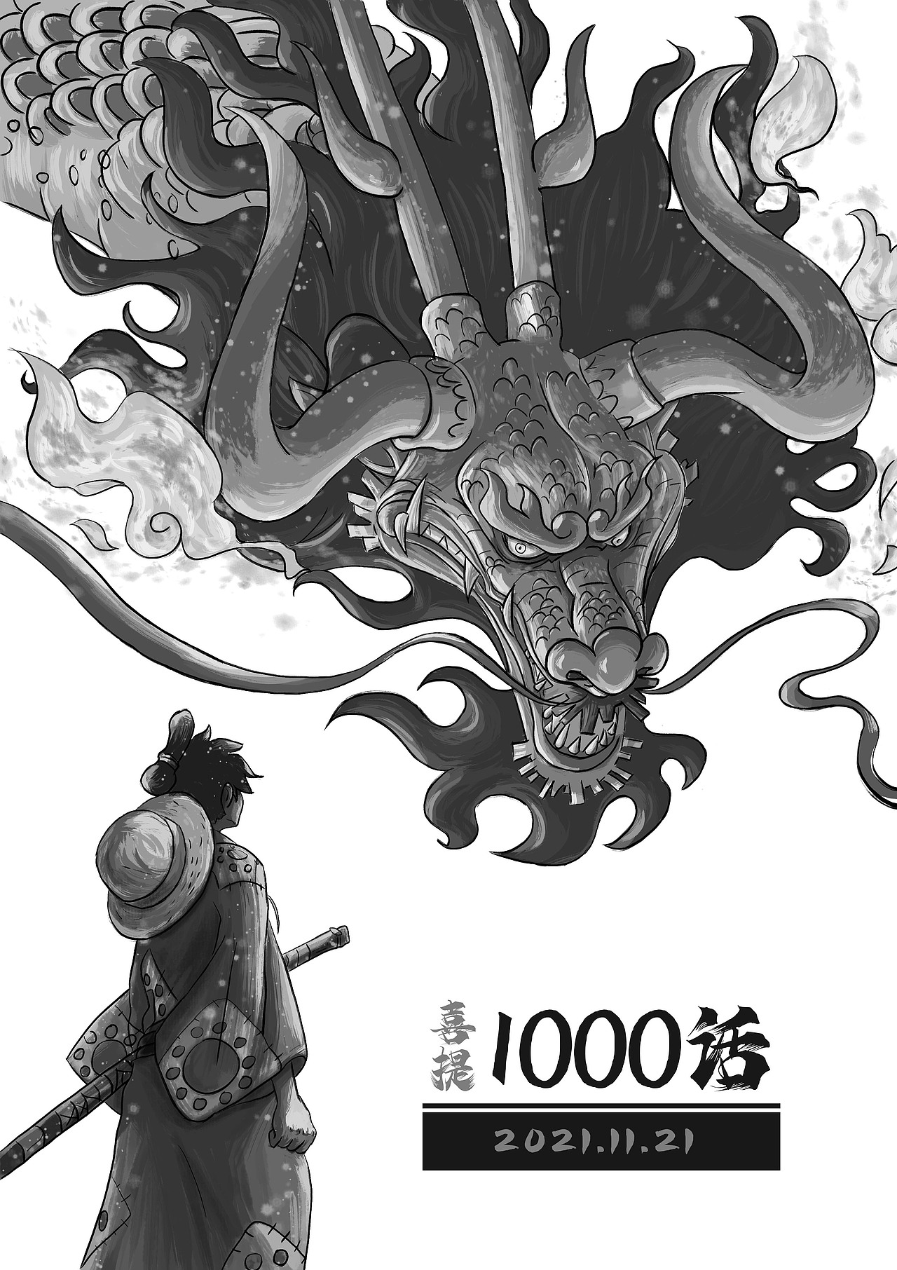 海贼王喜提1000话纪念