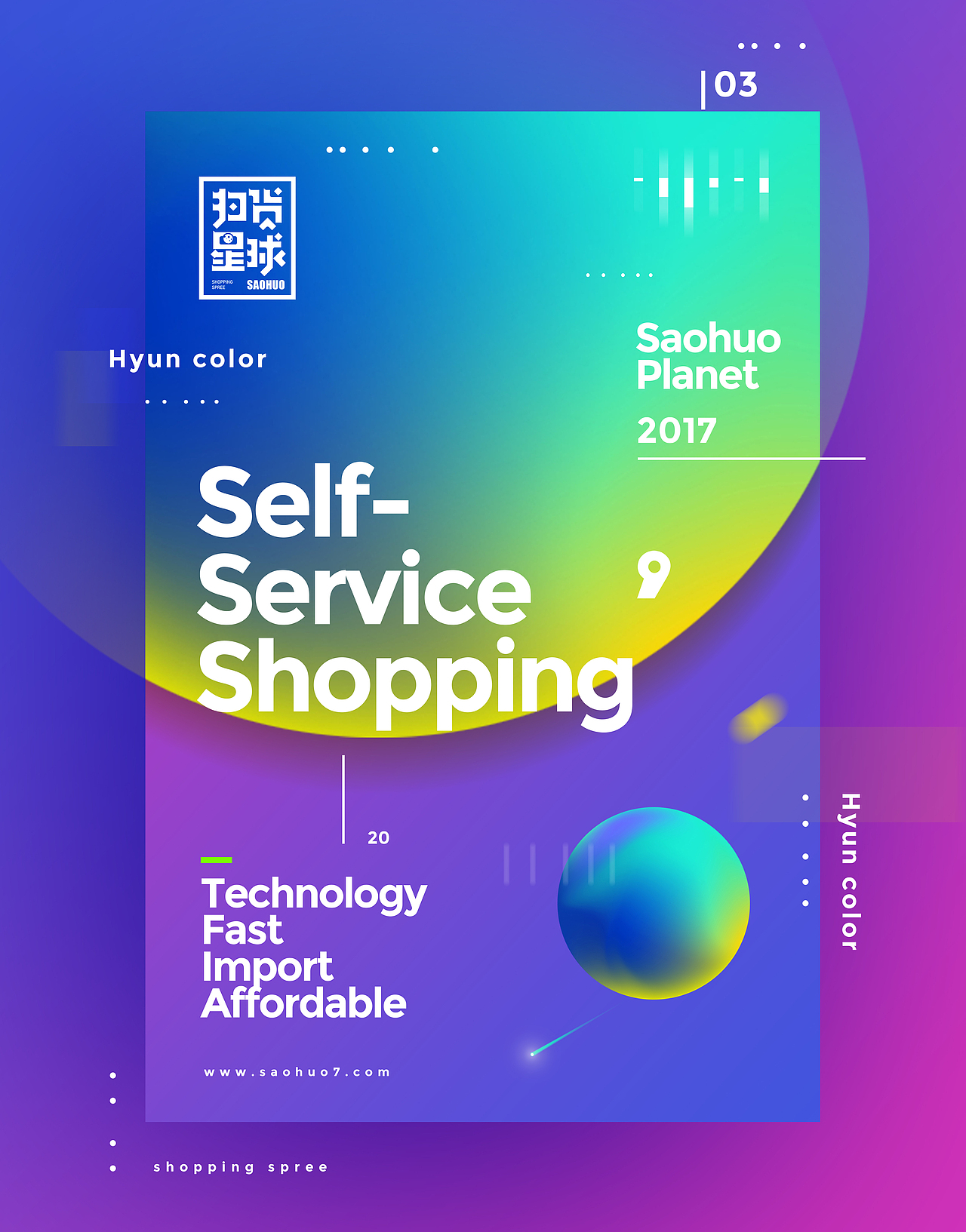 上海新型零售品牌扫货星球logo设计方案一（图ZOTAwMjk0NzI=） - 品牌 - 站酷设计师十五哥FC原创素材 - 站酷ZCOOL