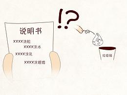 品牌面膜漫画 （十二星座的故事）