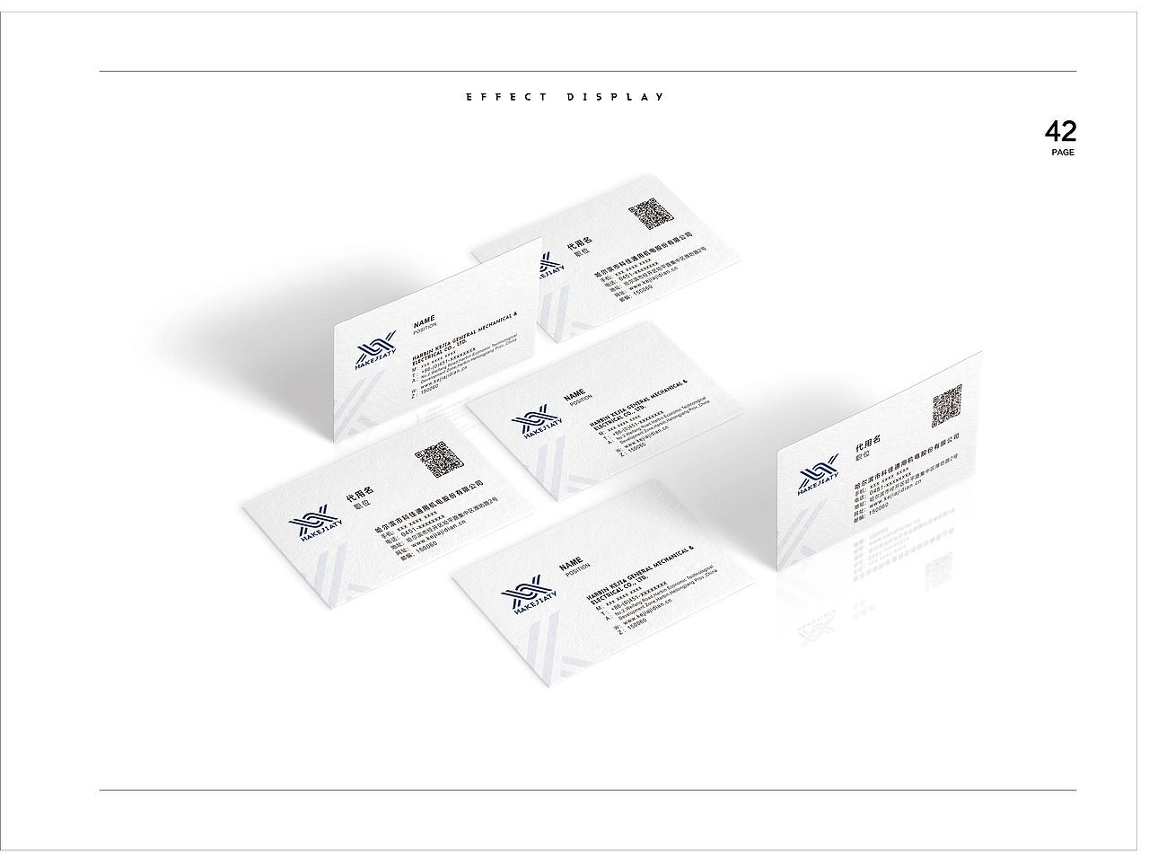 哈尔滨科佳机电logo设计