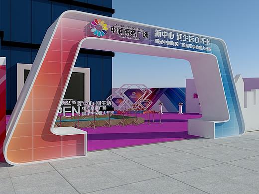 瑞安中润商务广场展示中心盛大开放